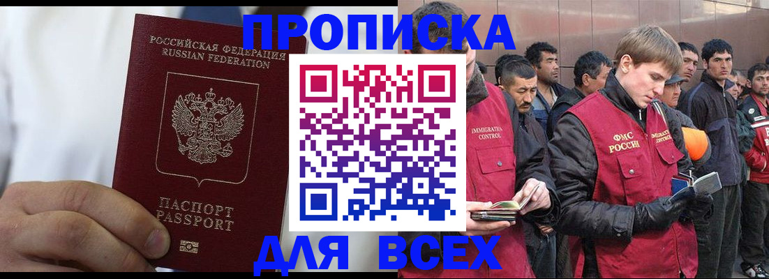 временная регистрация собственник в Морозовске